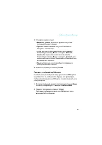 Страница 89
