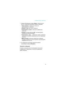 Страница 91