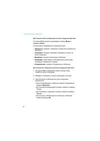 Страница 92
