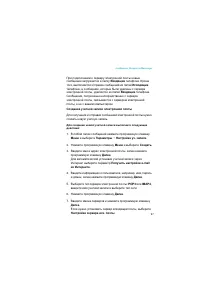 Страница 97