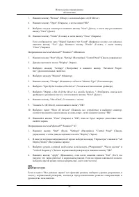 Страница 27