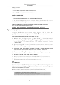 Страница 33