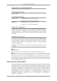 Страница 62