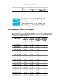 Страница 63