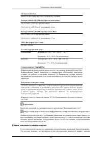Страница 65