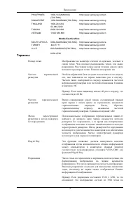 Страница 74