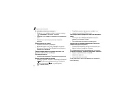 Страница 106