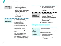 Страница 18
