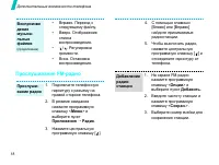 Страница 20