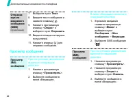 Страница 24