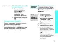 Страница 25