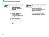 Страница 26