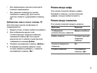 Страница 29