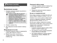 Страница 30