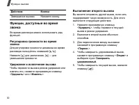 Страница 32