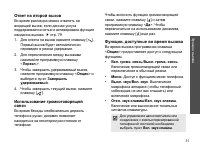 Страница 33