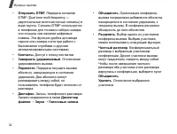 Страница 34