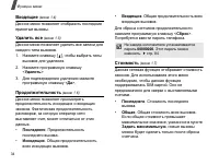 Страница 36