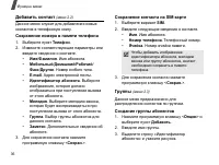 Страница 38