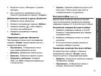 Страница 39