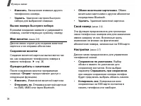 Страница 40