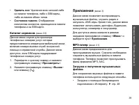 Страница 41