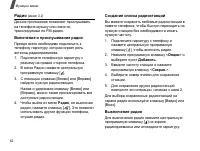 Страница 44