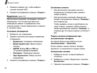 Страница 48