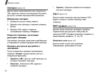Страница 52