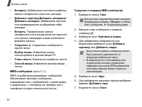 Страница 54