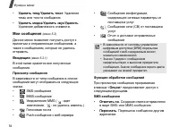 Страница 56