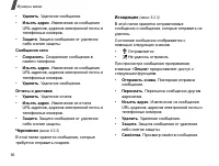 Страница 58