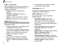 Страница 60