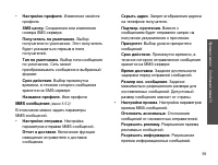 Страница 61