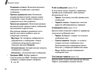 Страница 62
