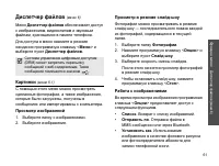 Страница 63