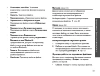 Страница 65