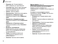Страница 66
