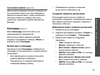 Страница 67