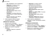 Страница 68