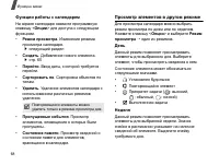 Страница 70