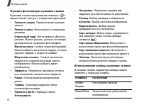 Страница 72