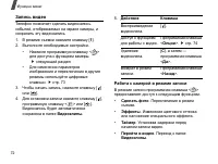 Страница 74