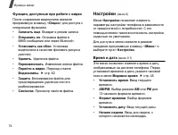 Страница 76