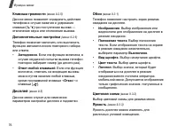 Страница 78