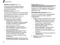 Страница 80