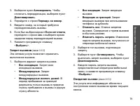 Страница 81