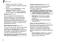 Страница 82