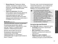 Страница 83
