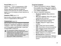 Страница 87